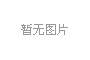 引發劑